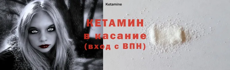 Кетамин ketamine  ссылка на мегу онион  Боровск 