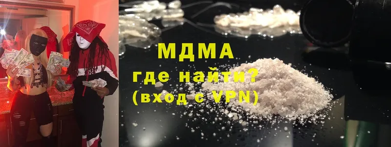 купить закладку  Боровск  MDMA Molly 