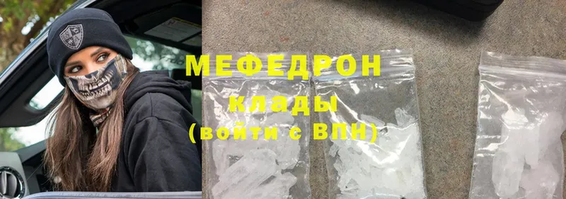 МЯУ-МЯУ mephedrone  Боровск 